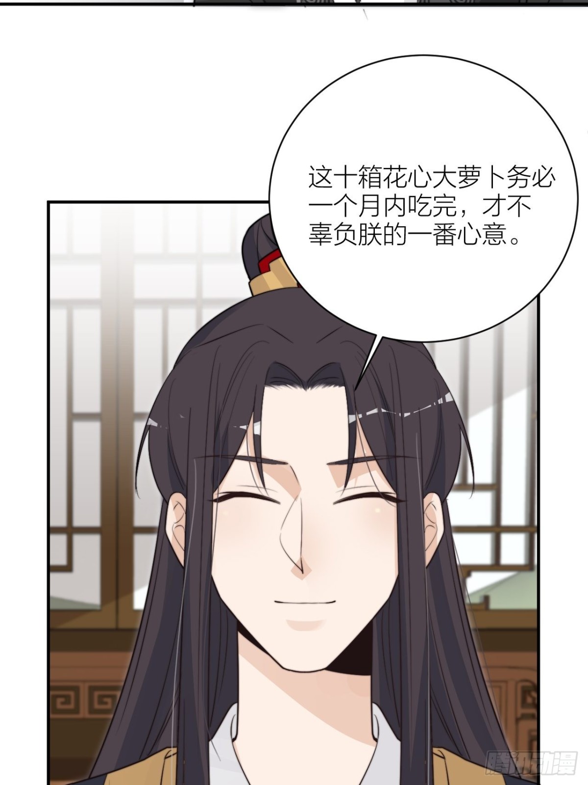 🍸宫斗live 皇上是个好妹夫 第42页