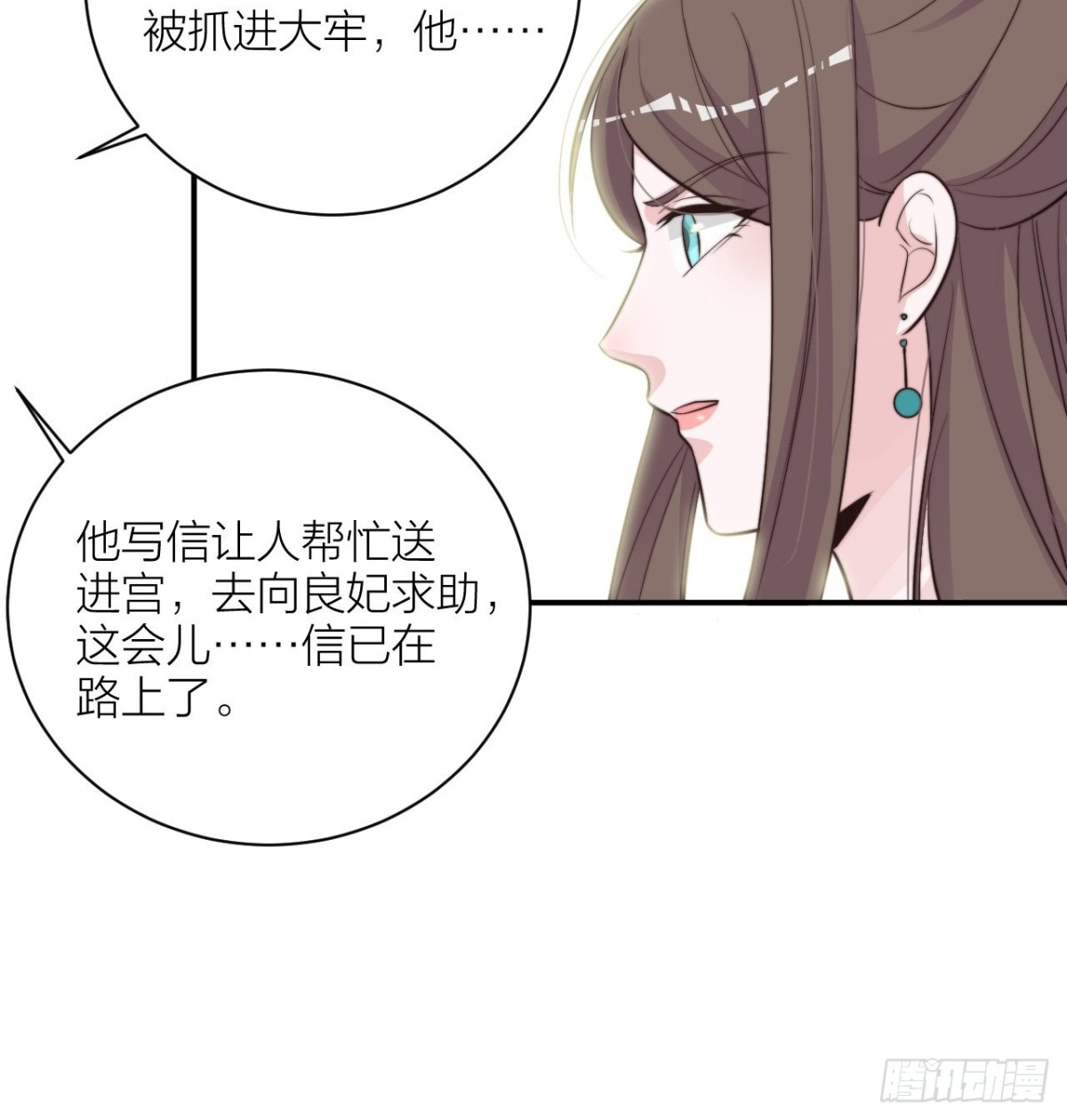 🍸宫斗live 皇上是个好妹夫 第47页