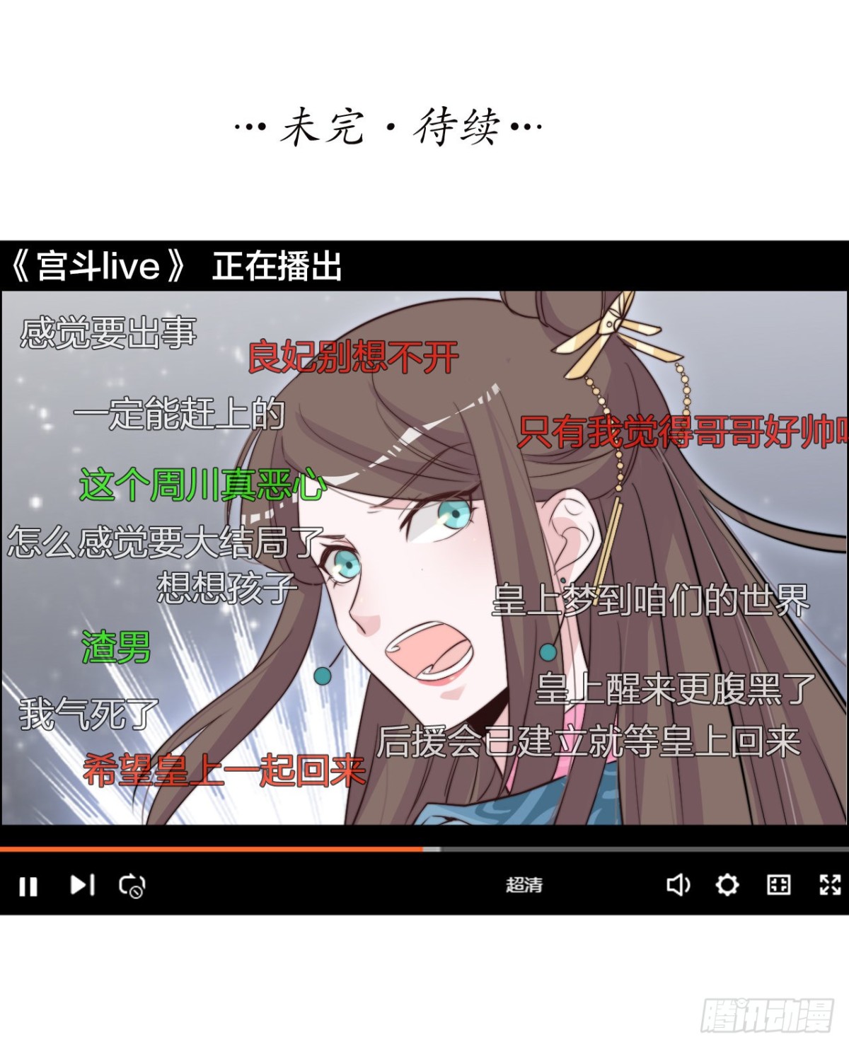 🍸宫斗live 皇上是个好妹夫 第49页