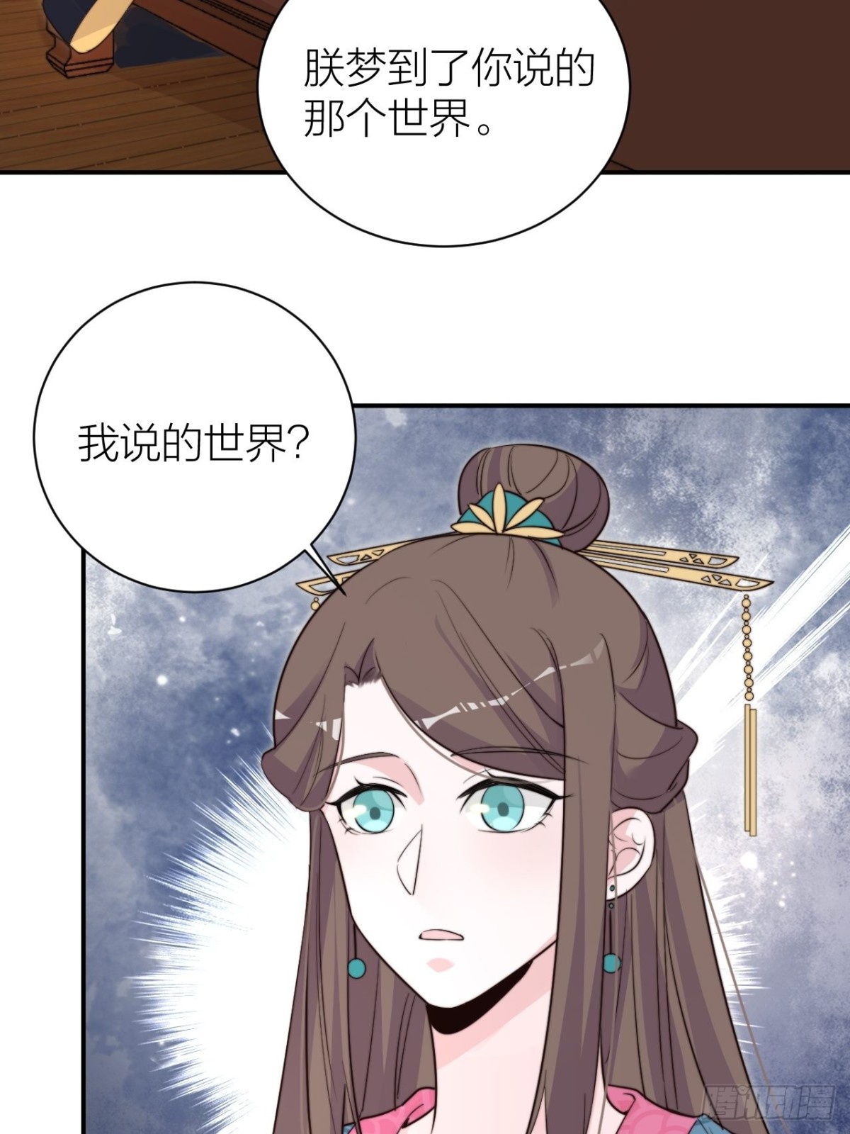🍸宫斗live 皇上是个好妹夫 第5页