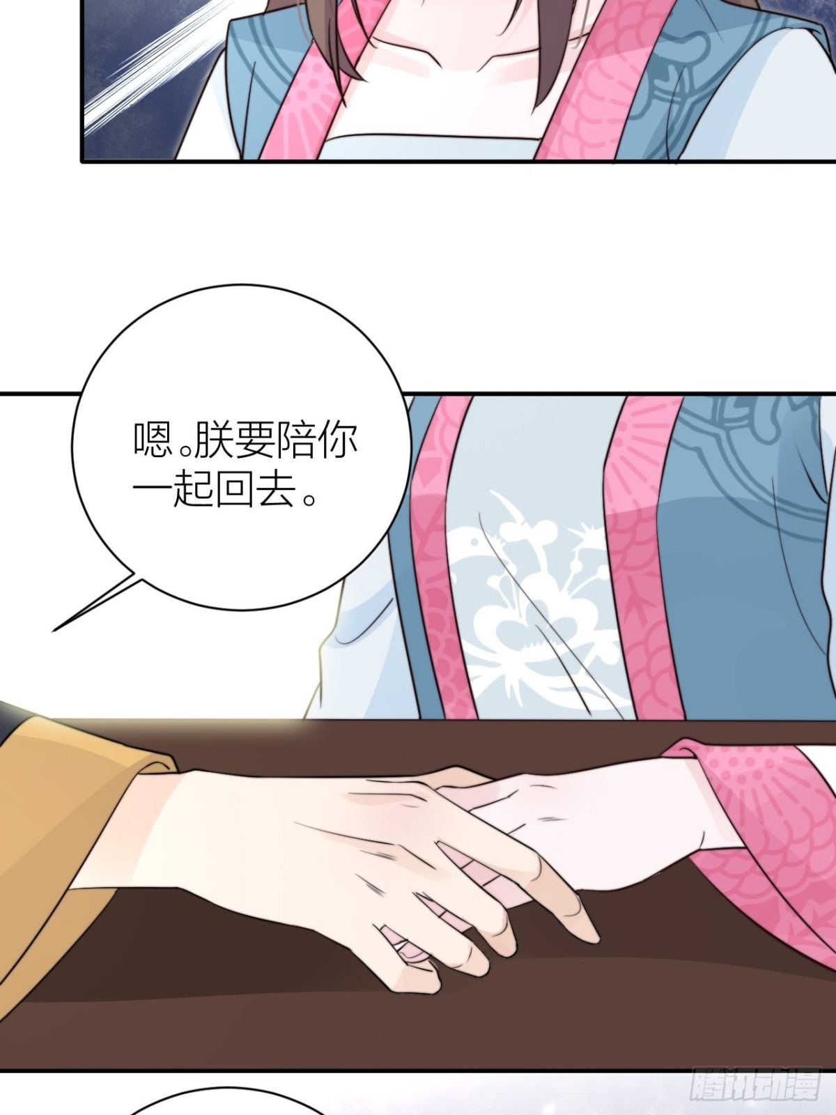 🍸宫斗live 皇上是个好妹夫 第6页