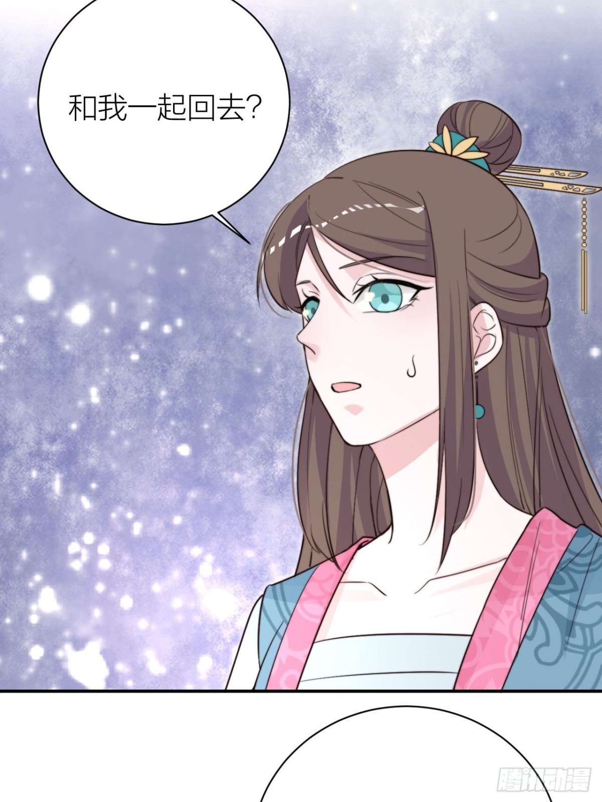 🍸宫斗live 皇上是个好妹夫 第7页
