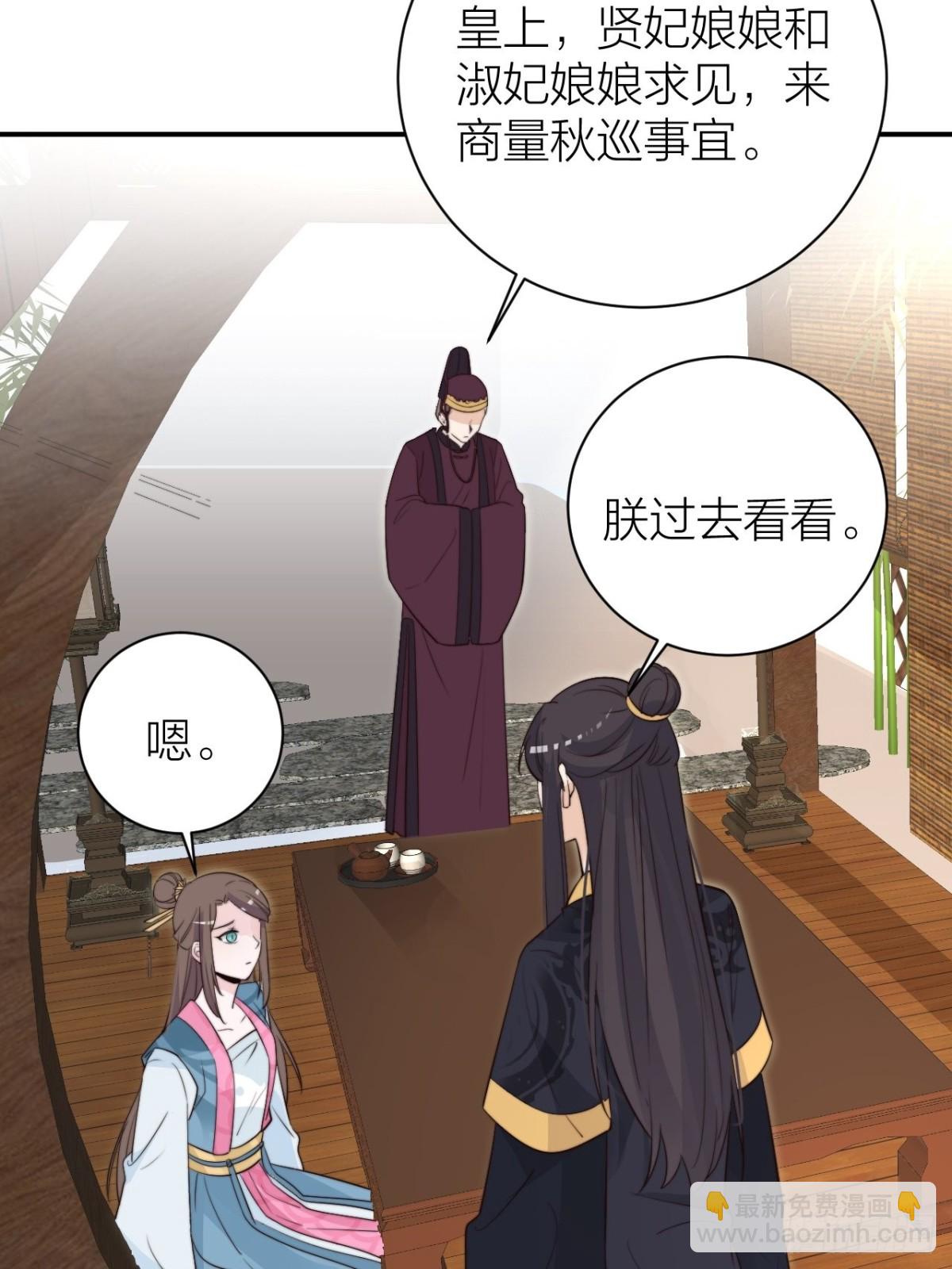 🍸宫斗live 皇上是个好妹夫 第8页