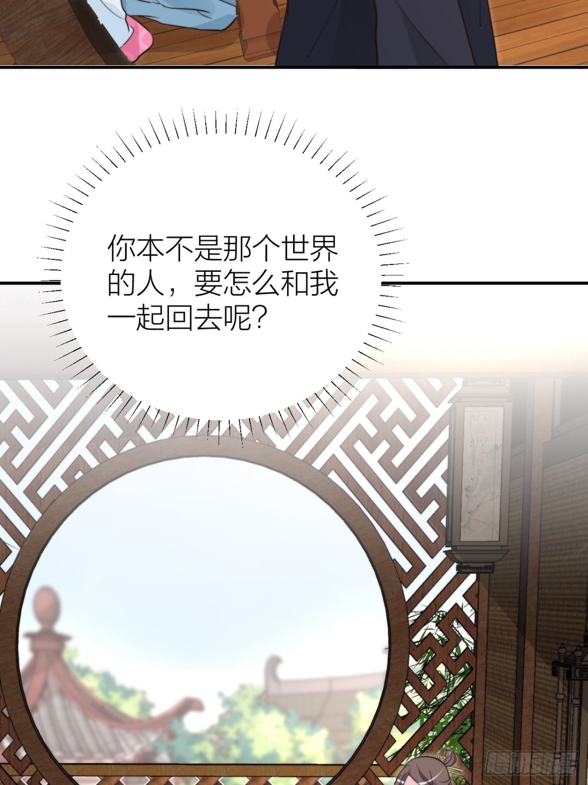 🍸宫斗live 皇上是个好妹夫 第9页