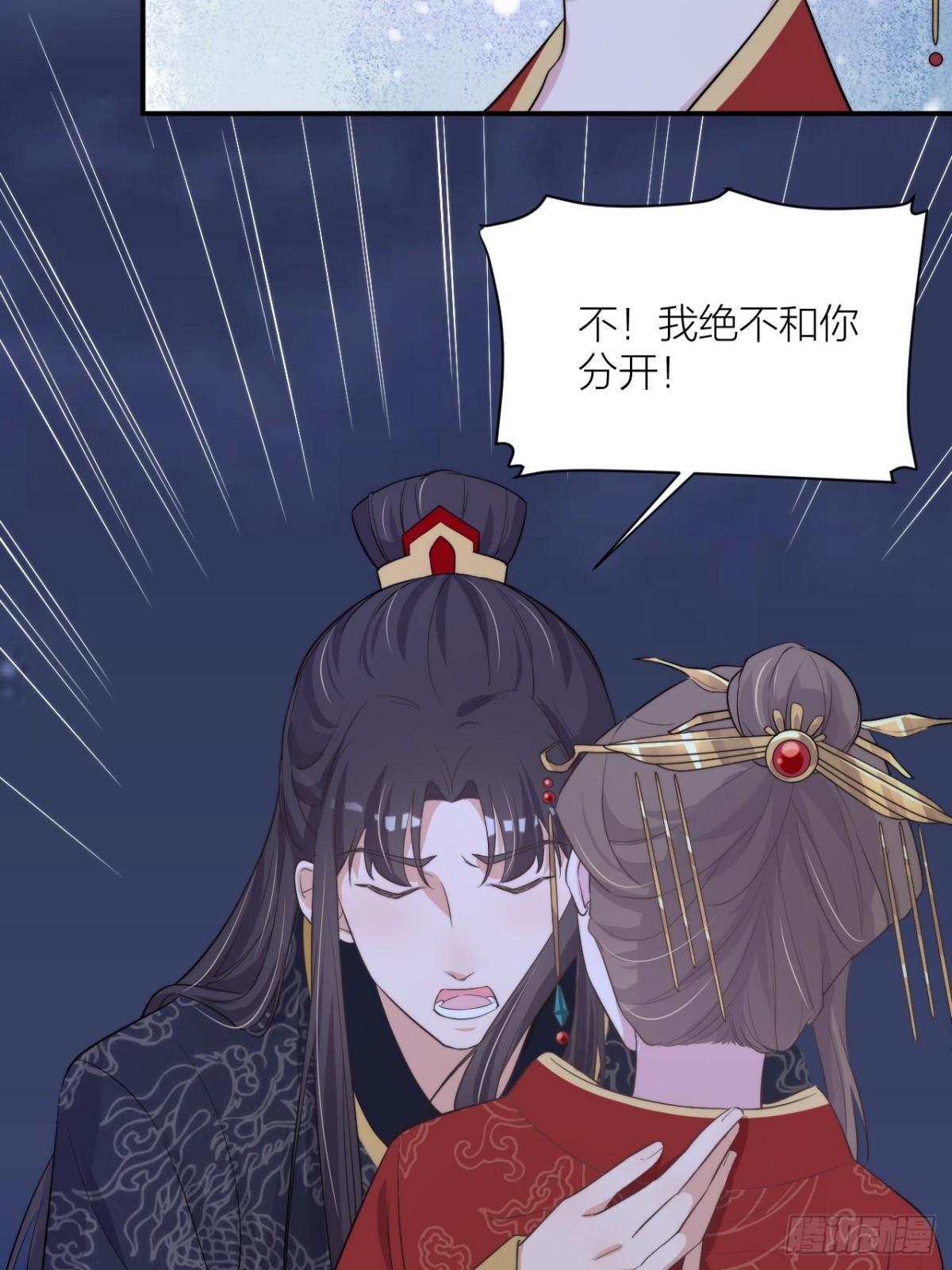 🍸宫斗live 穿越到你身边 第10页