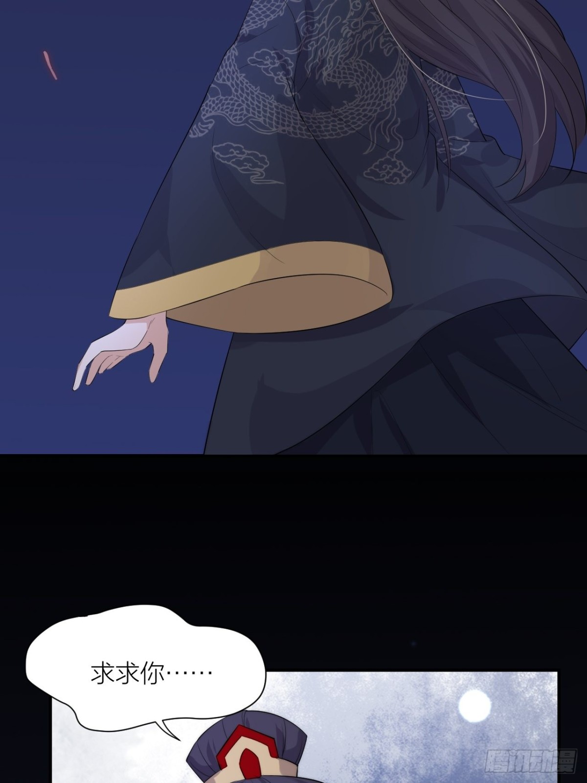 🍸宫斗live 穿越到你身边 第18页
