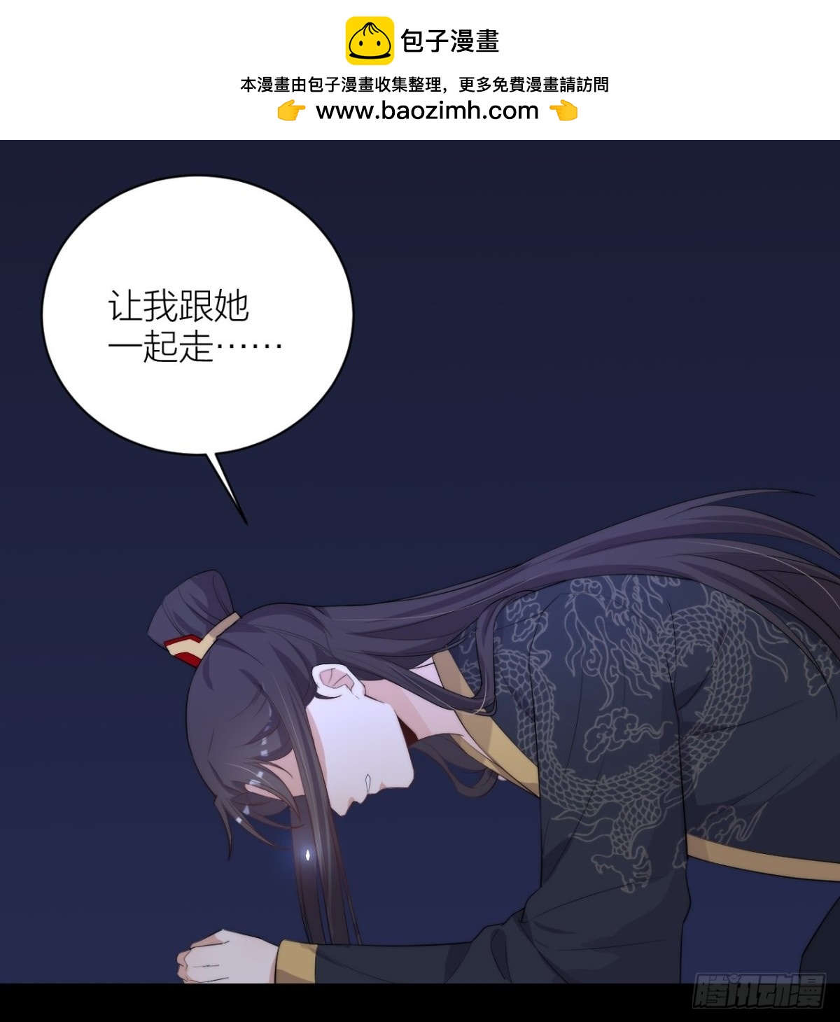 🍸宫斗live 穿越到你身边 第20页