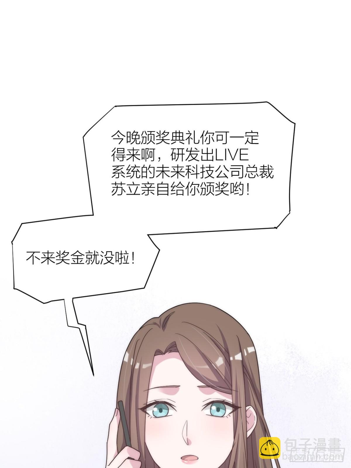 🍸宫斗live 穿越到你身边 第39页