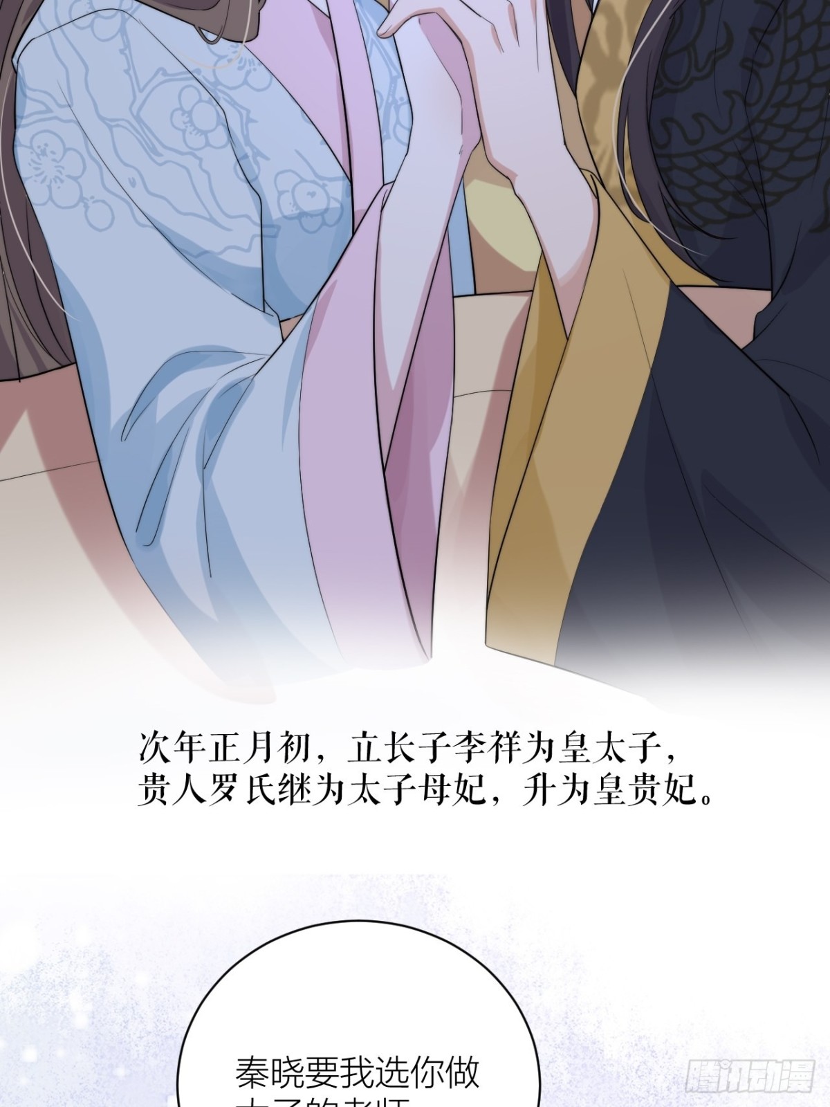 🍸宫斗live 穿越到你身边 第4页