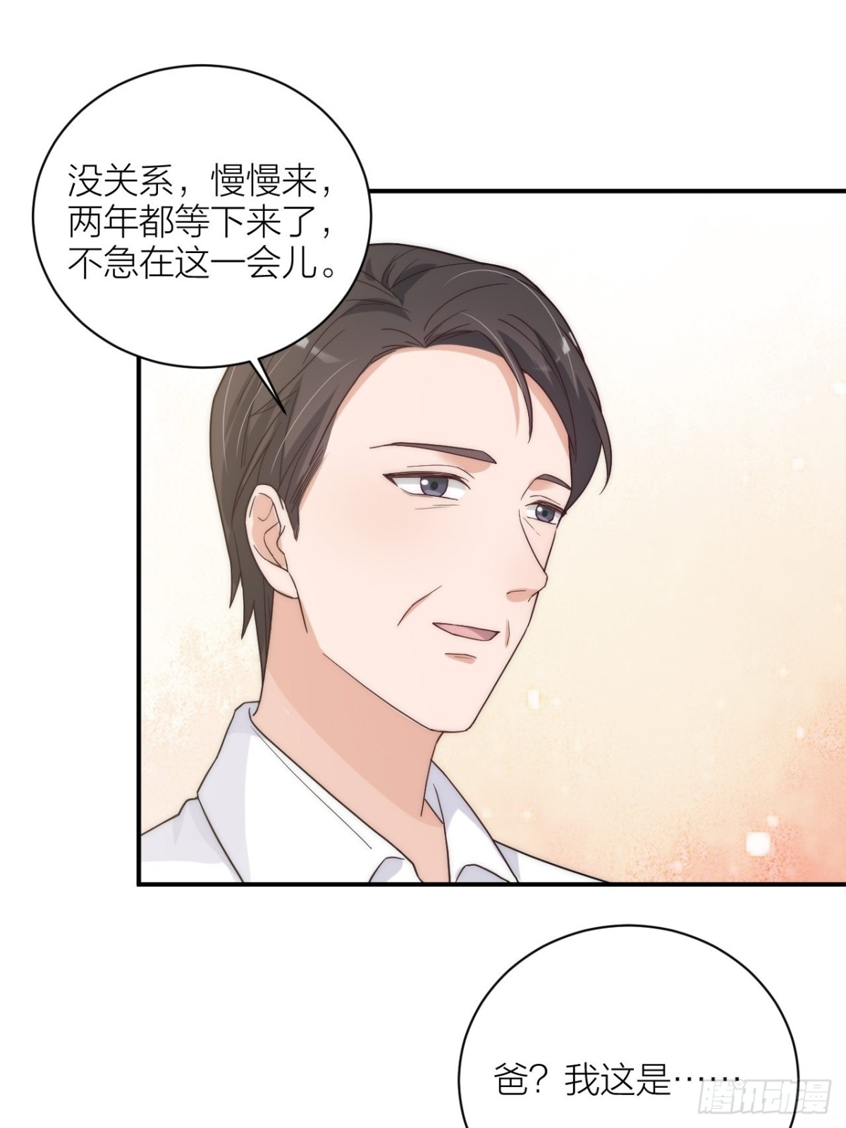 🍸宫斗live 穿越到你身边 第46页