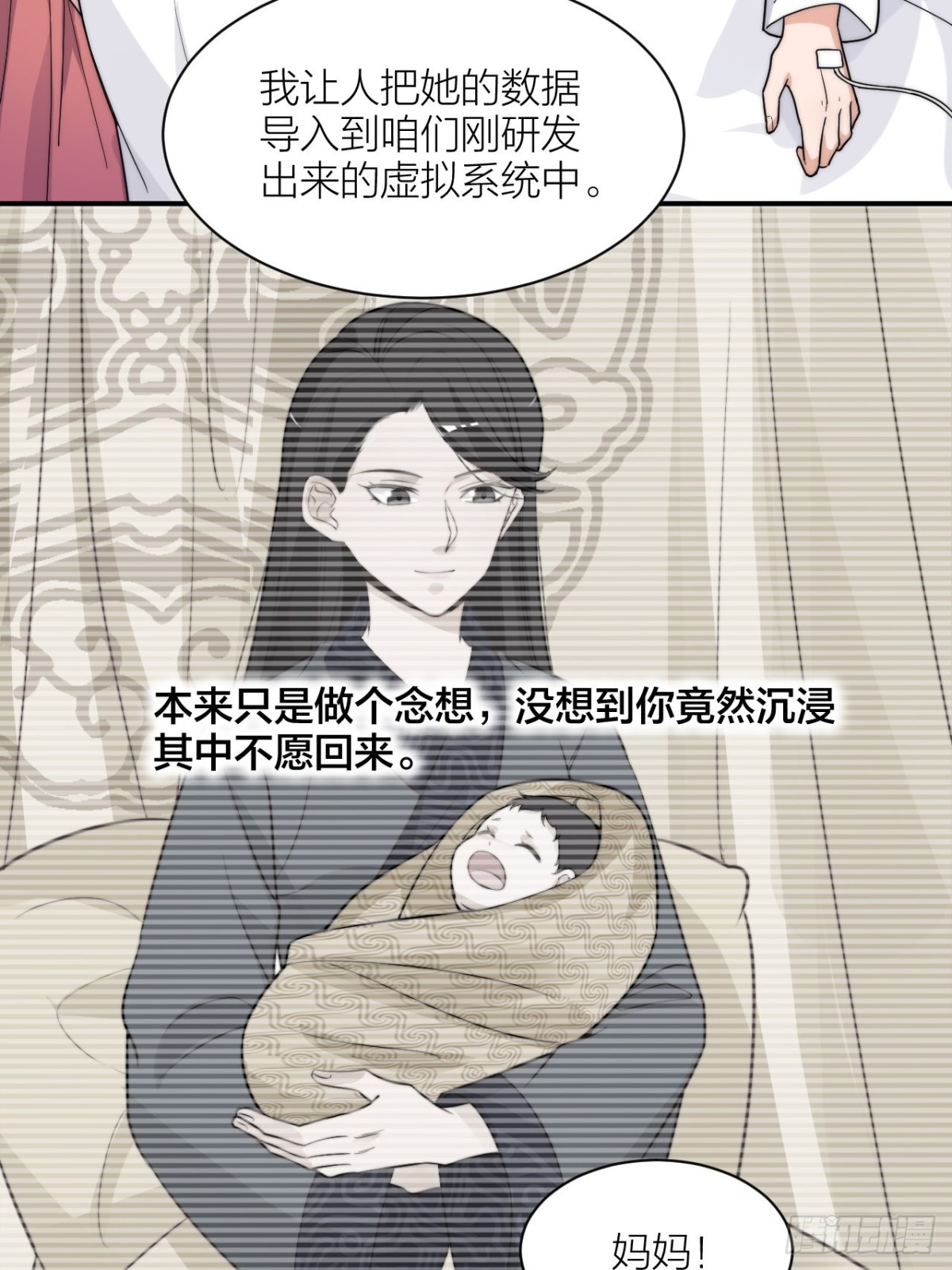 🍸宫斗live 穿越到你身边 第49页
