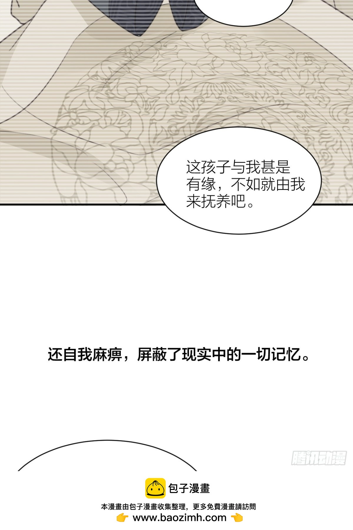 🍸宫斗live 穿越到你身边 第50页