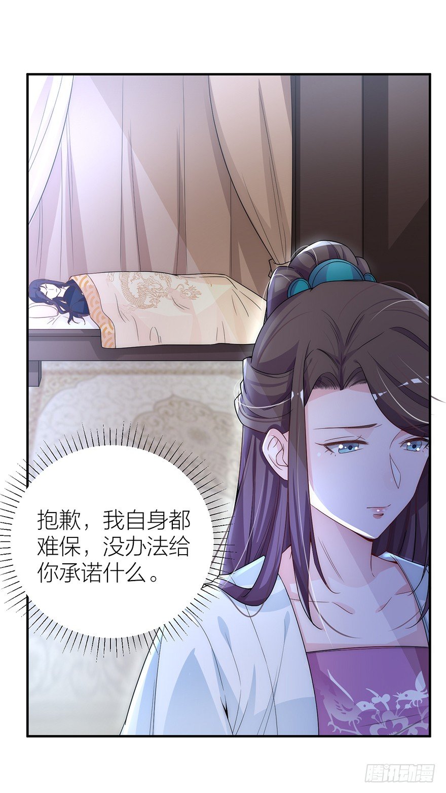🍸宫斗live 林媚儿下药 第11页