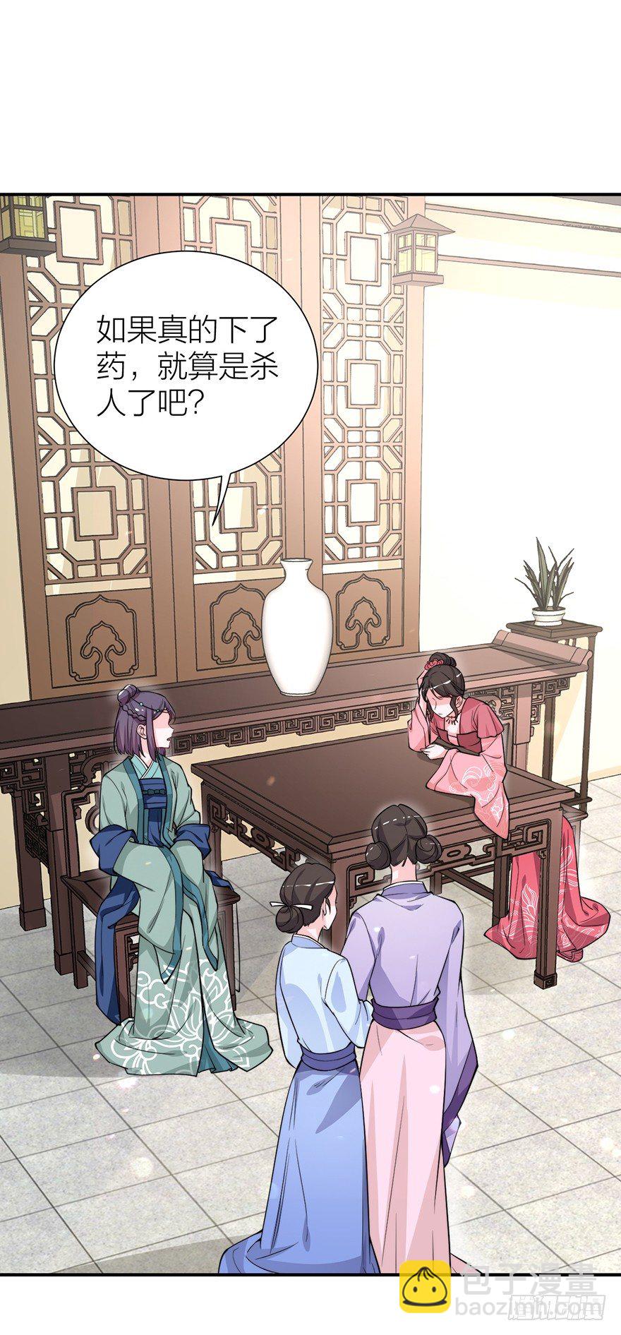🍸宫斗live 林媚儿下药 第12页