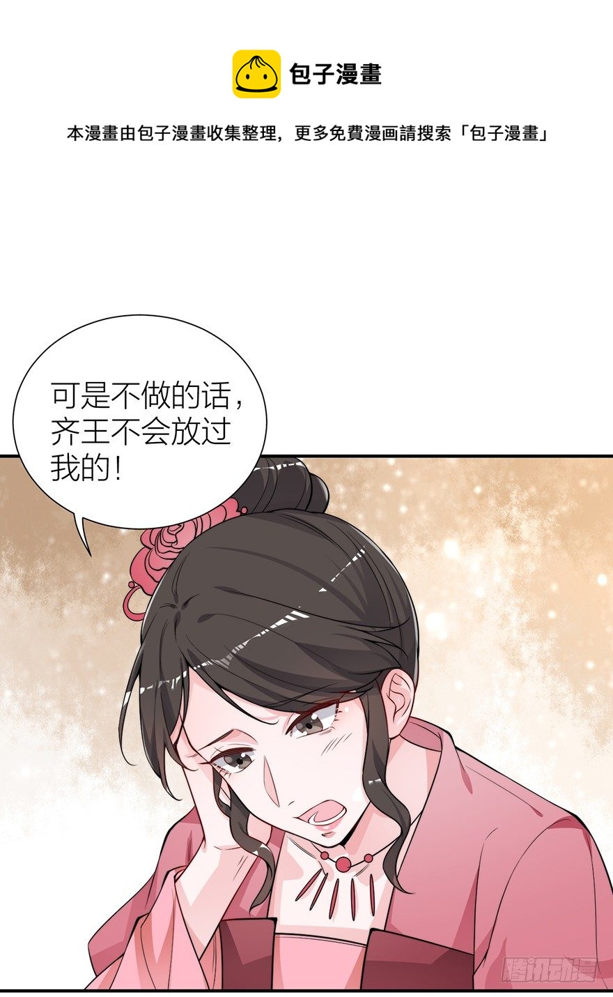 🍸宫斗live 林媚儿下药 第13页