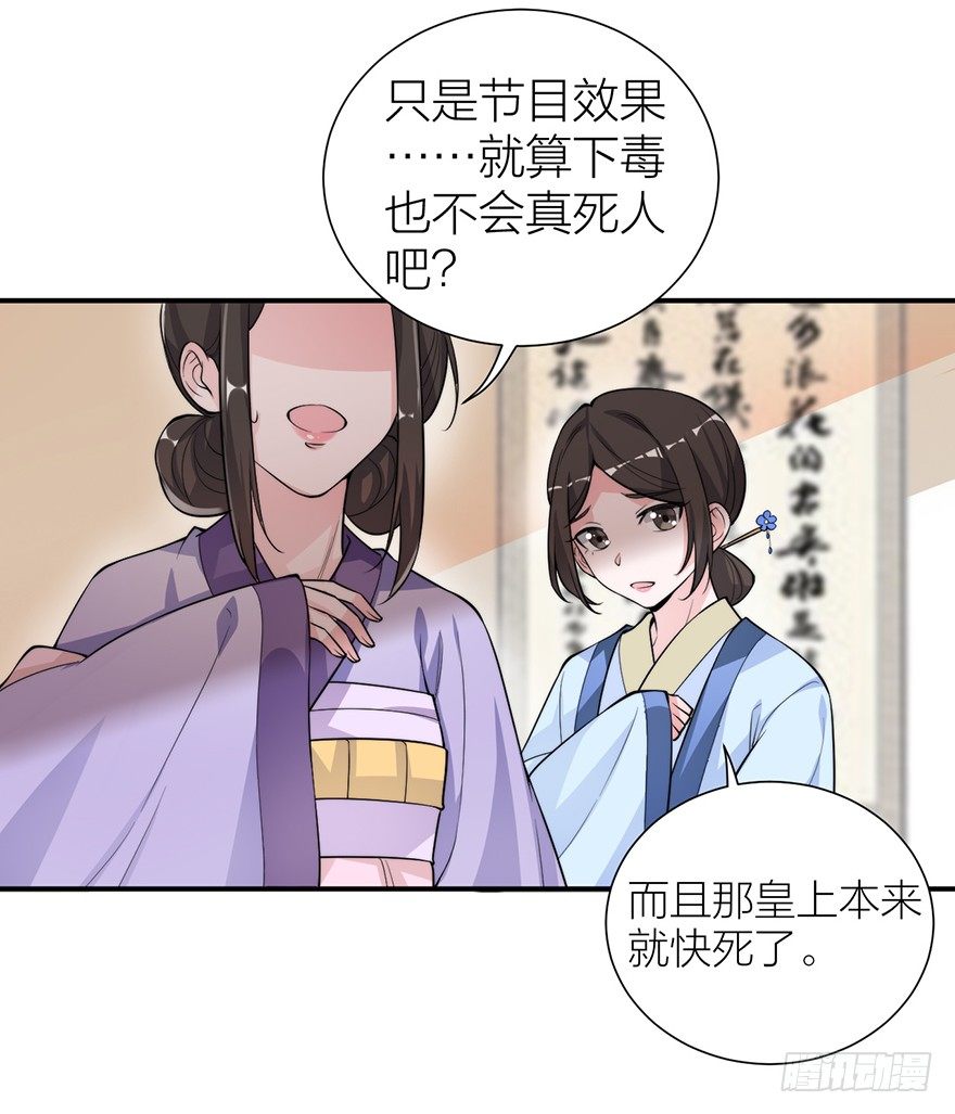 🍸宫斗live 林媚儿下药 第14页