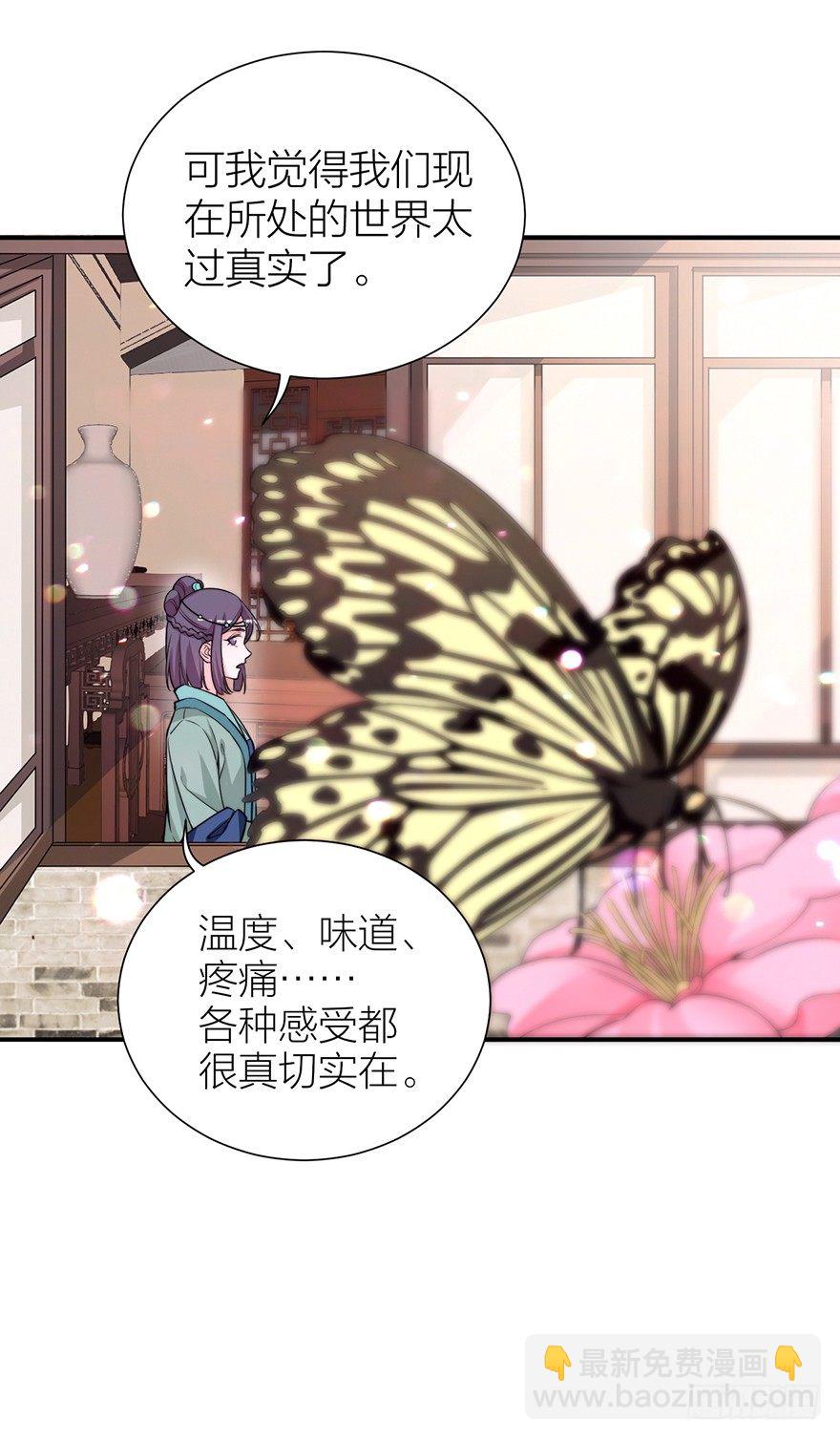 🍸宫斗live 林媚儿下药 第15页