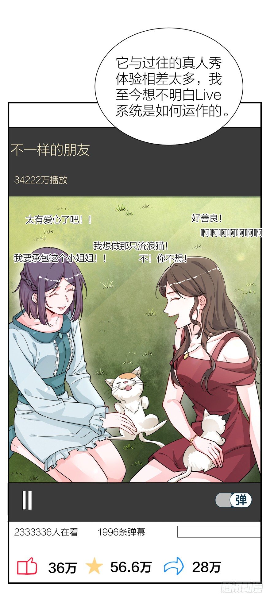 🍸宫斗live 林媚儿下药 第16页