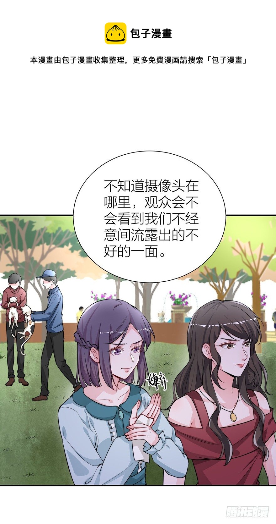 🍸宫斗live 林媚儿下药 第17页