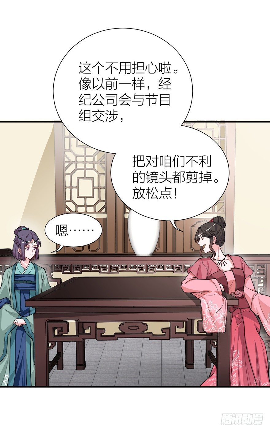 🍸宫斗live 林媚儿下药 第18页