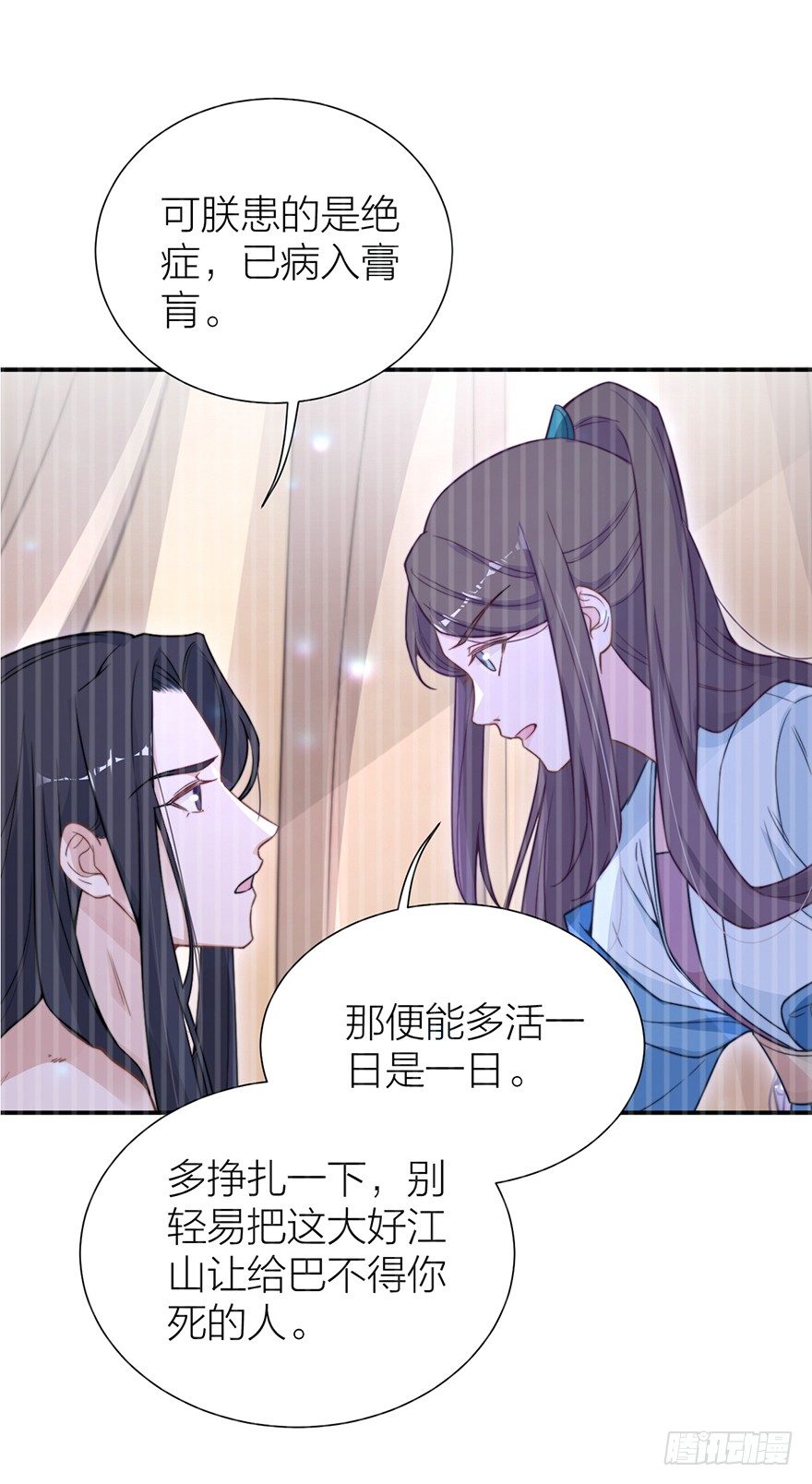 🍸宫斗live 林媚儿下药 第2页