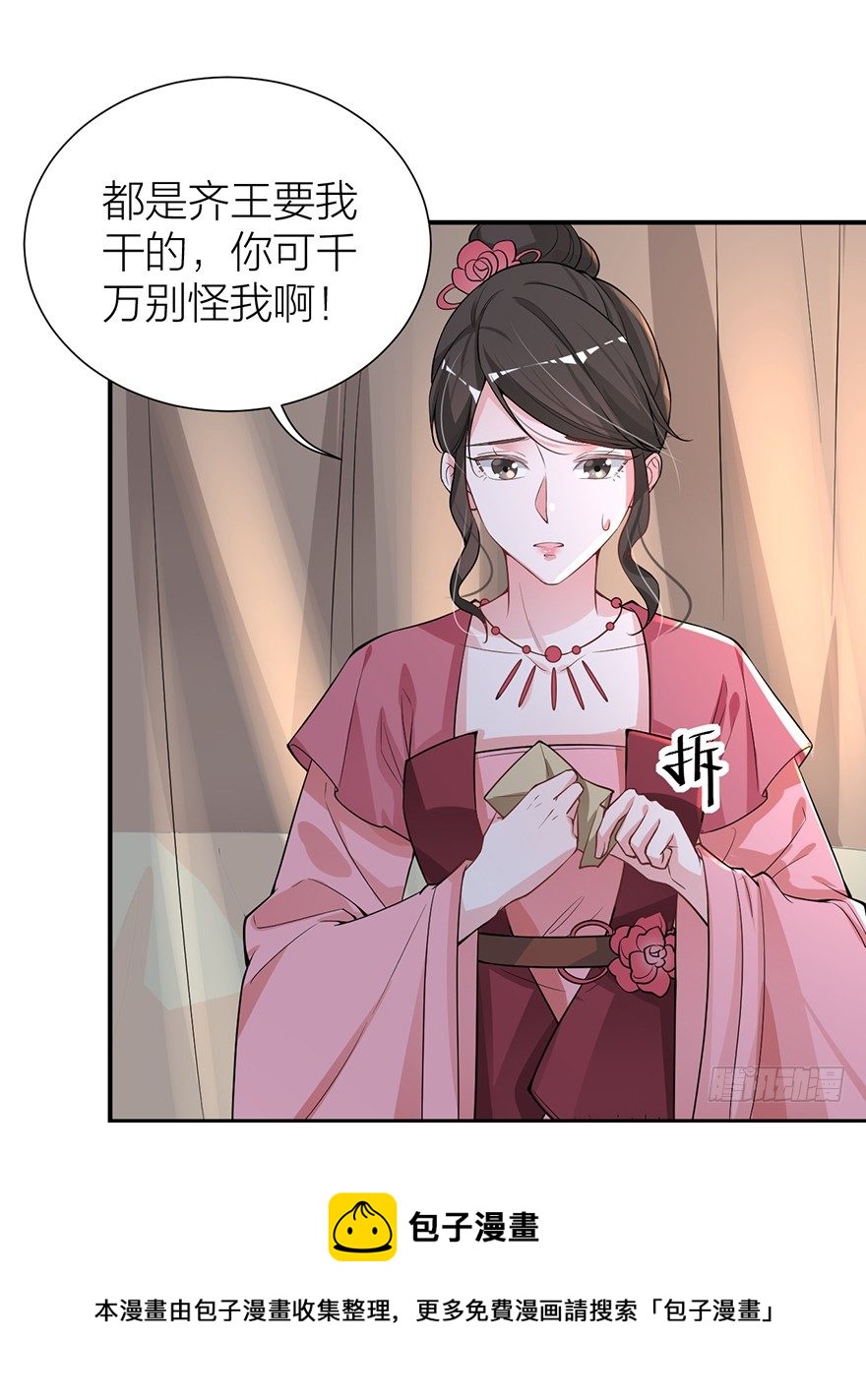 🍸宫斗live 林媚儿下药 第25页