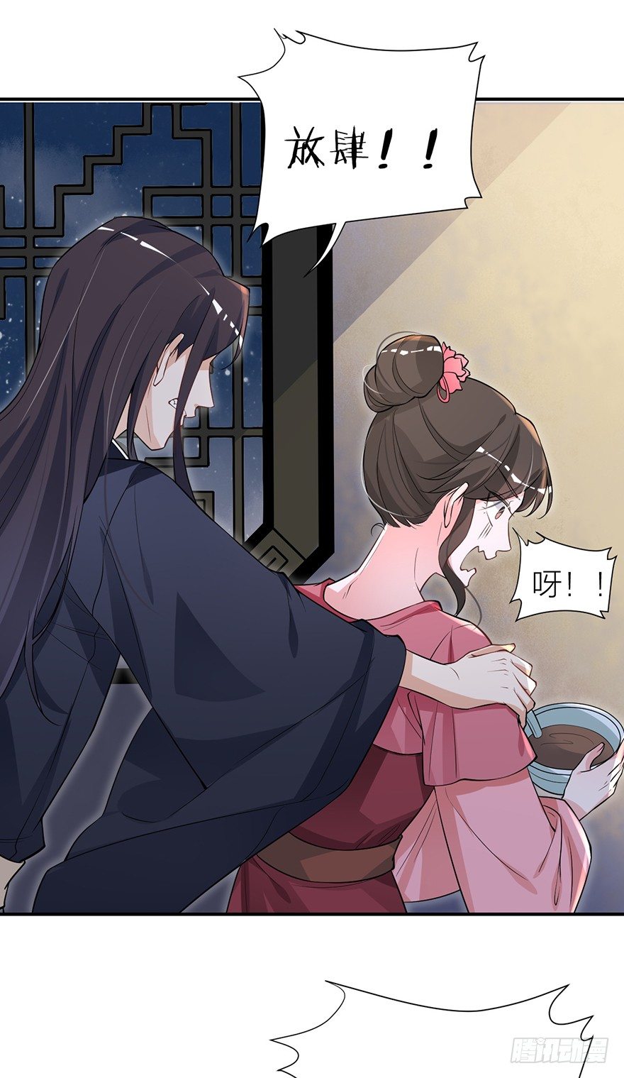 🍸宫斗live 林媚儿下药 第27页