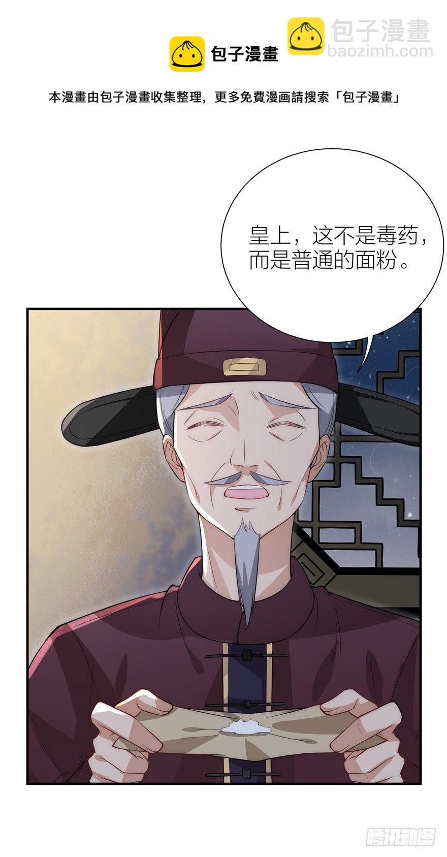 🍸宫斗live 林媚儿下药 第33页