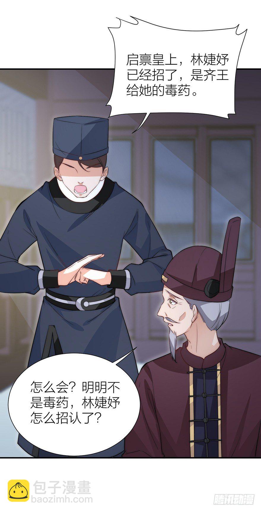 🍸宫斗live 林媚儿下药 第35页