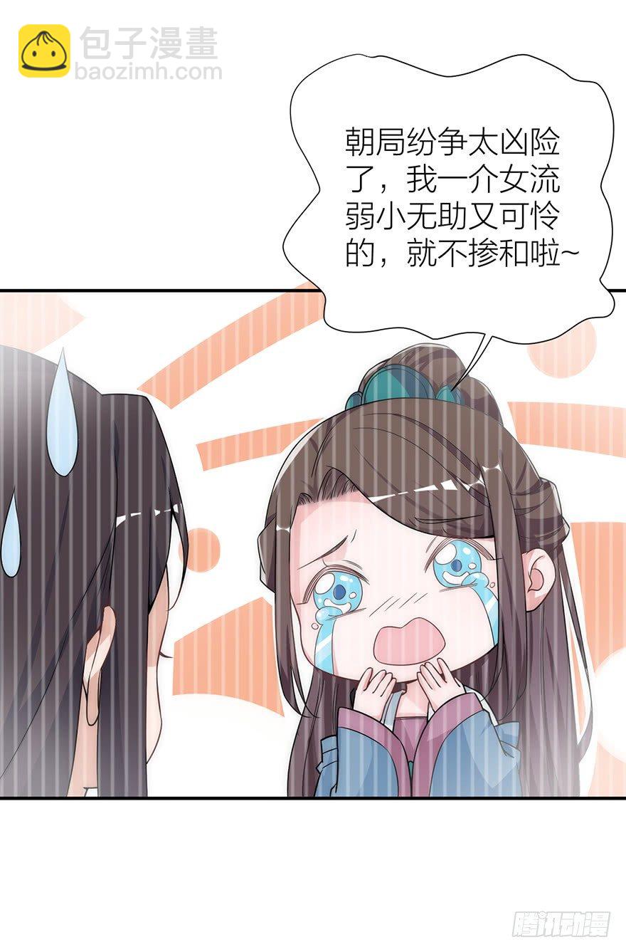 🍸宫斗live 林媚儿下药 第39页