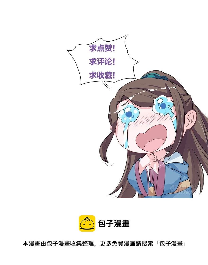 🍸宫斗live 林媚儿下药 第42页