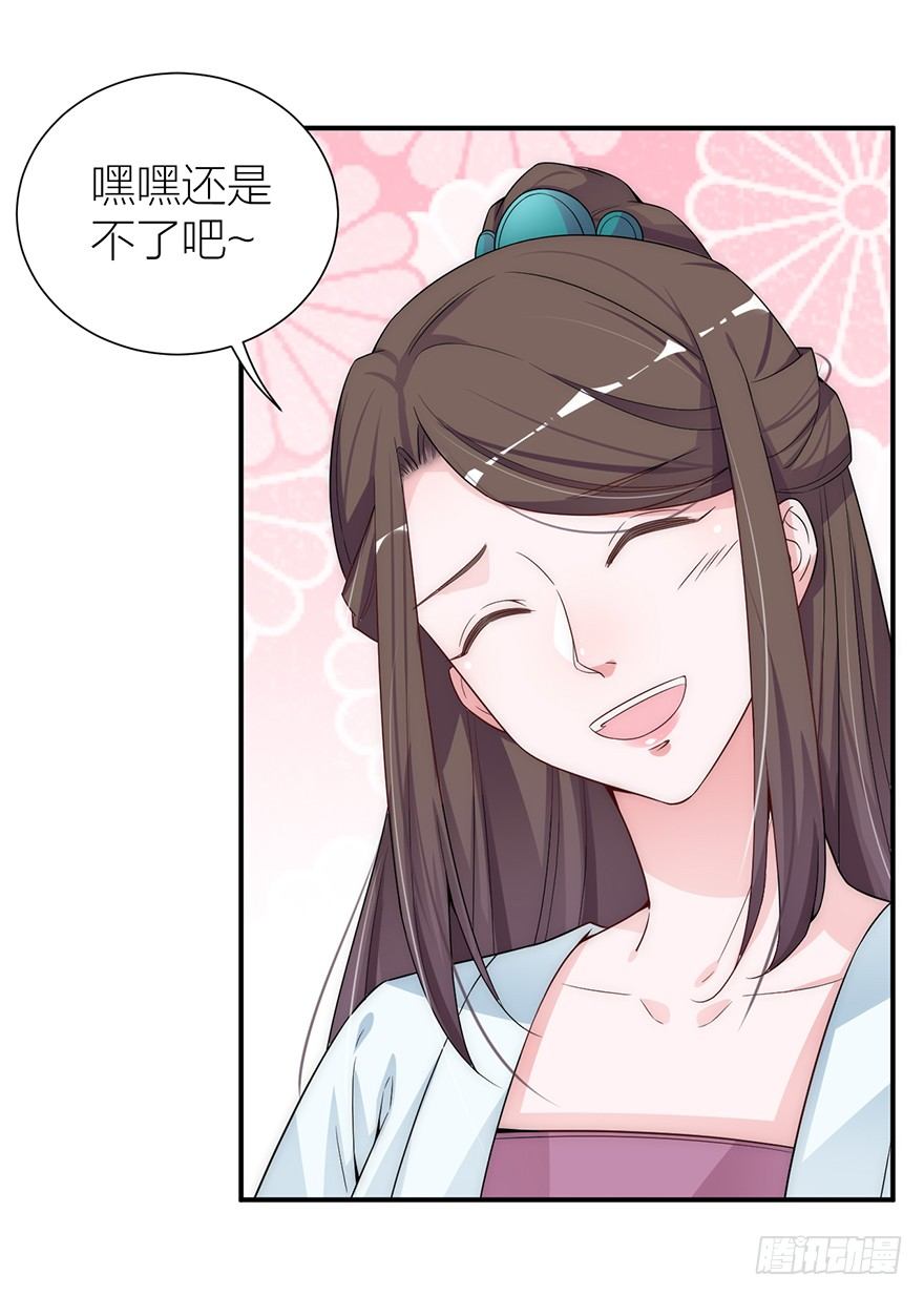 🍸宫斗live 林媚儿下药 第6页