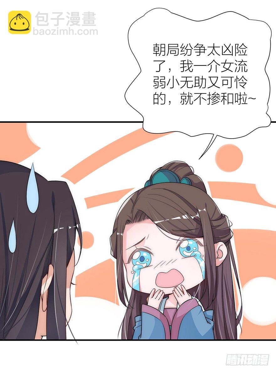 🍸宫斗live 林媚儿下药 第7页