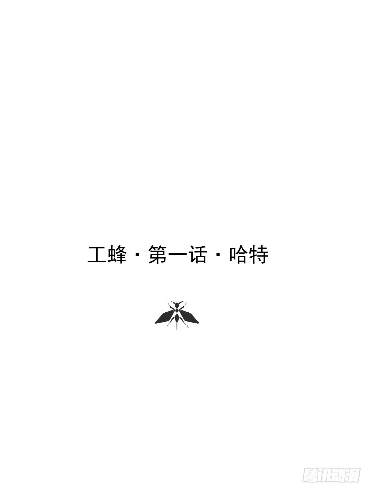 预告-第1话