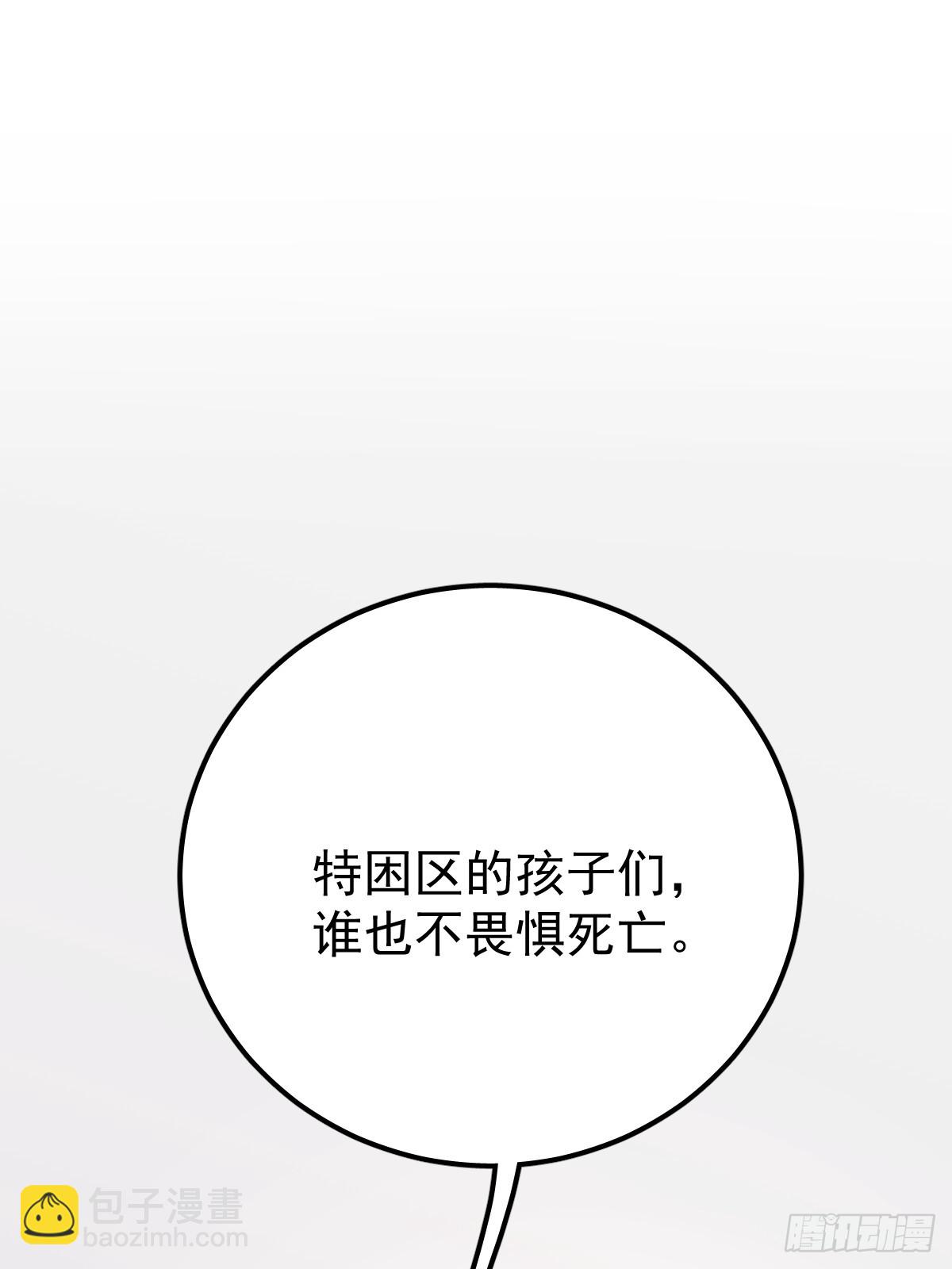 第八话  除魔(1/2)-第11话