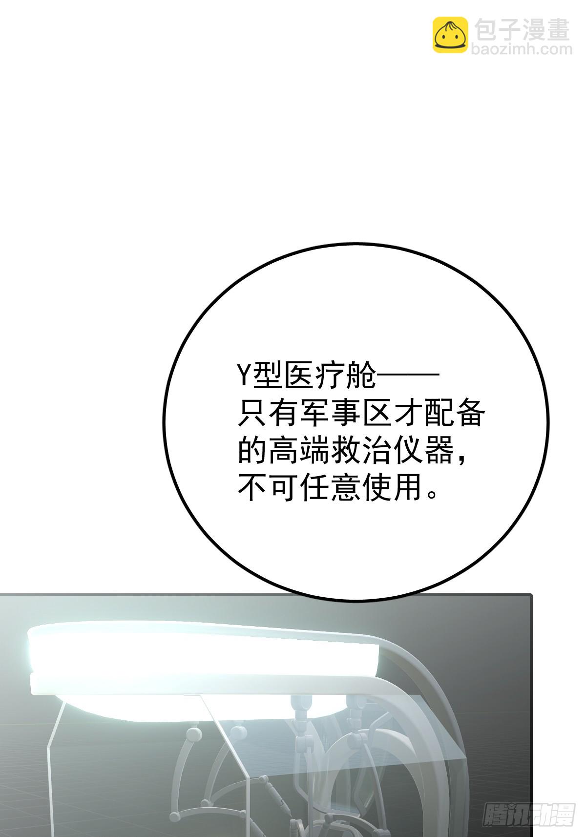 第八话  除魔(1/2)-第11话