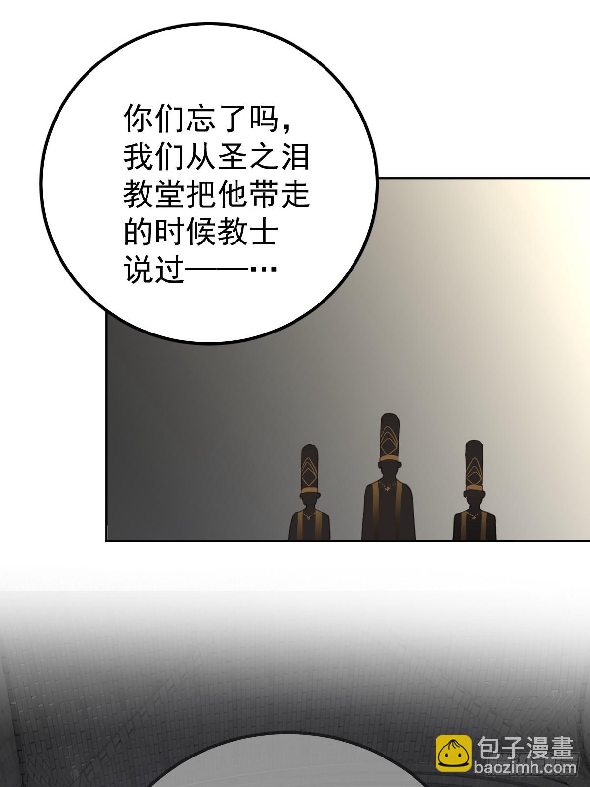 第八话  除魔(1/2)-第11话