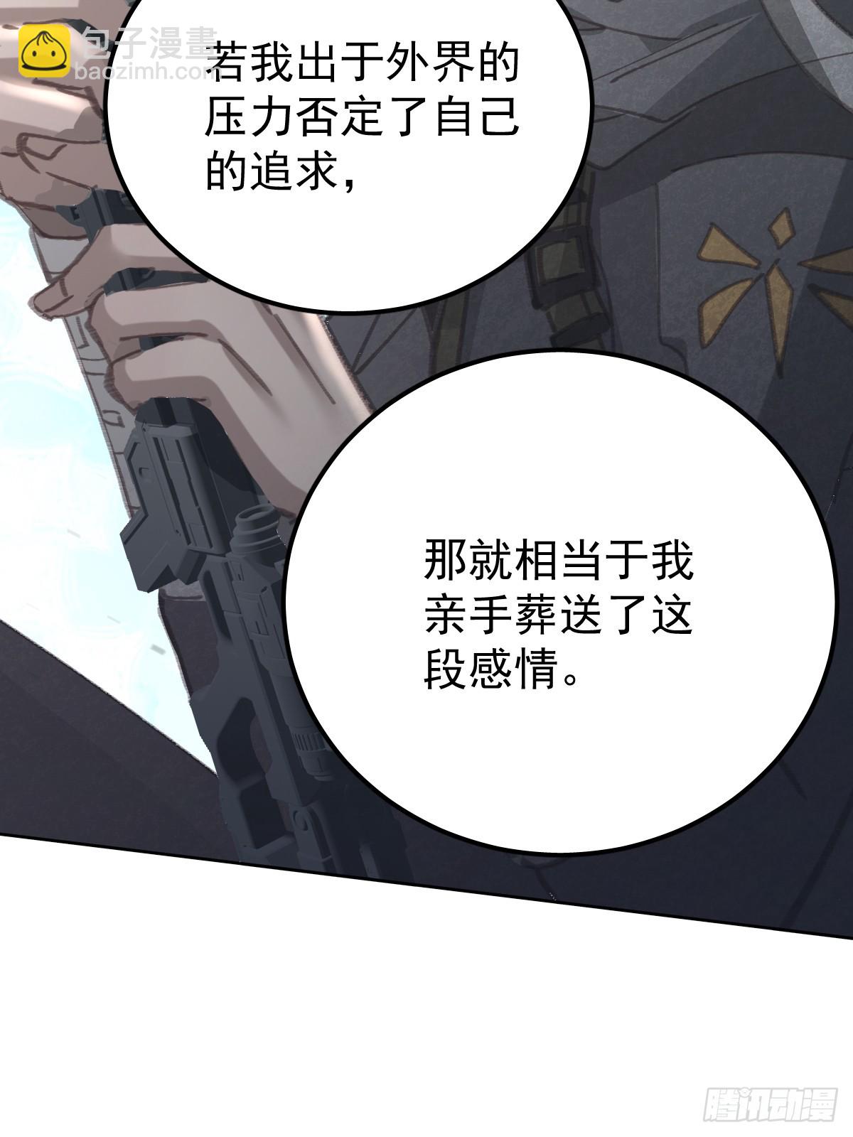 第八十五话  爱你(1/2)-第93话