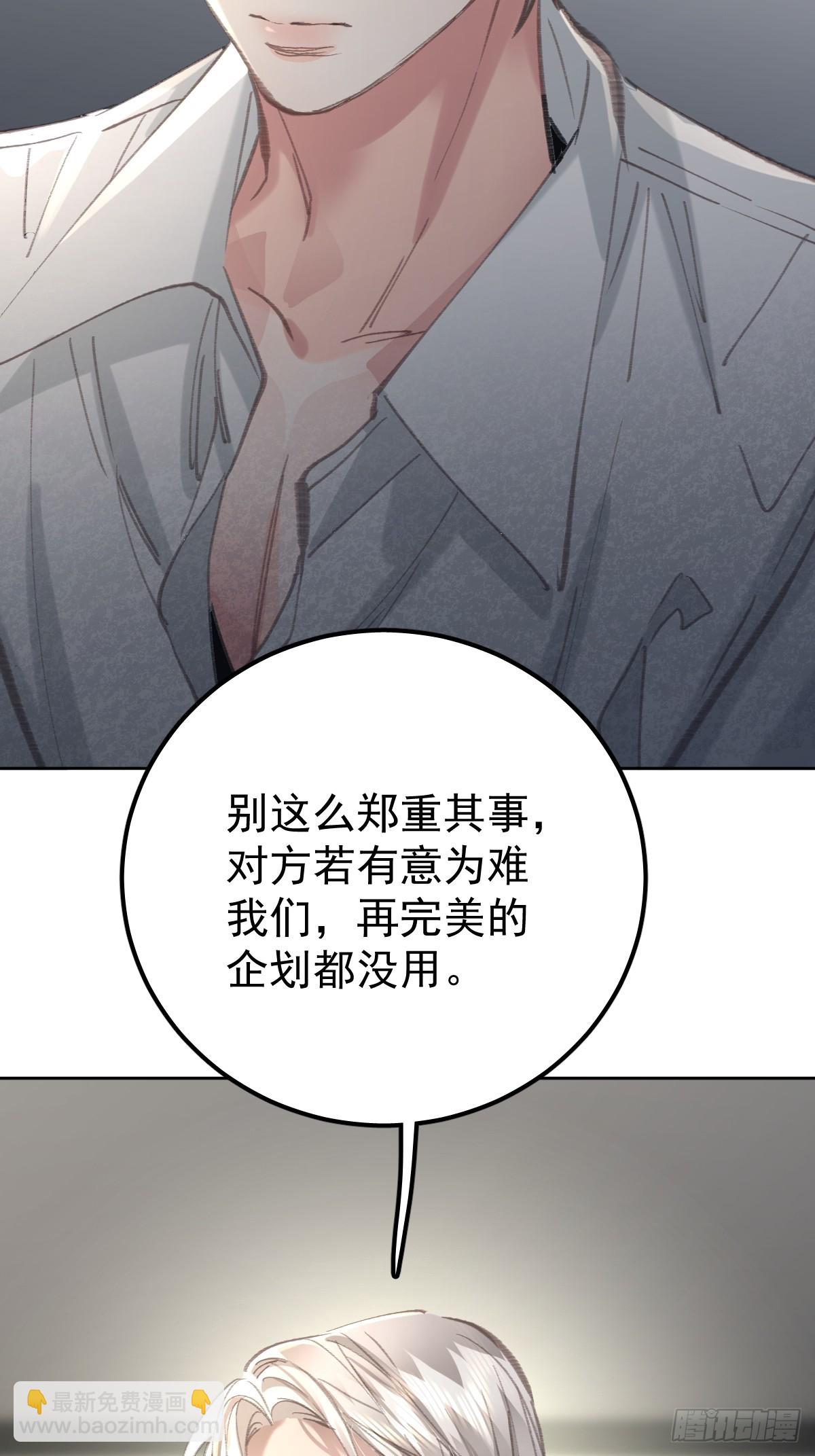 第八十六话  耽溺(1/2)-第95话