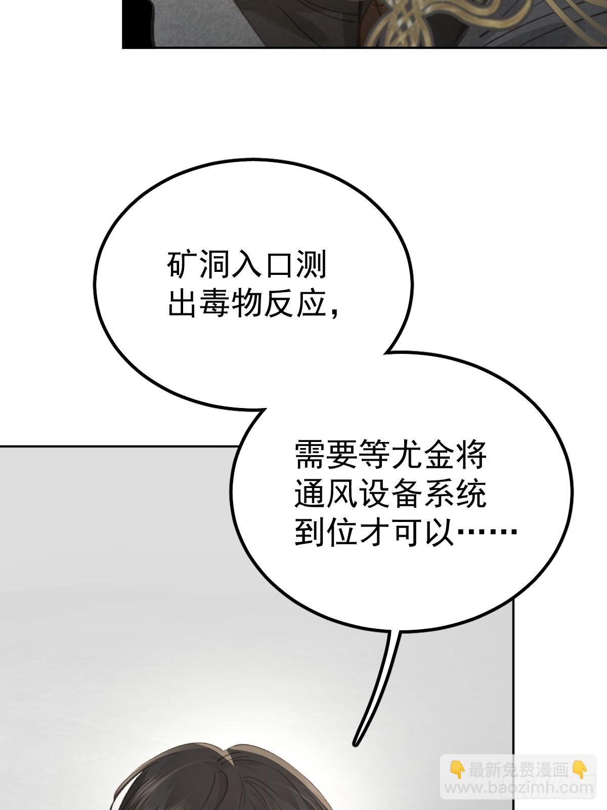 第八十八话  占巢(1/2)-第97话