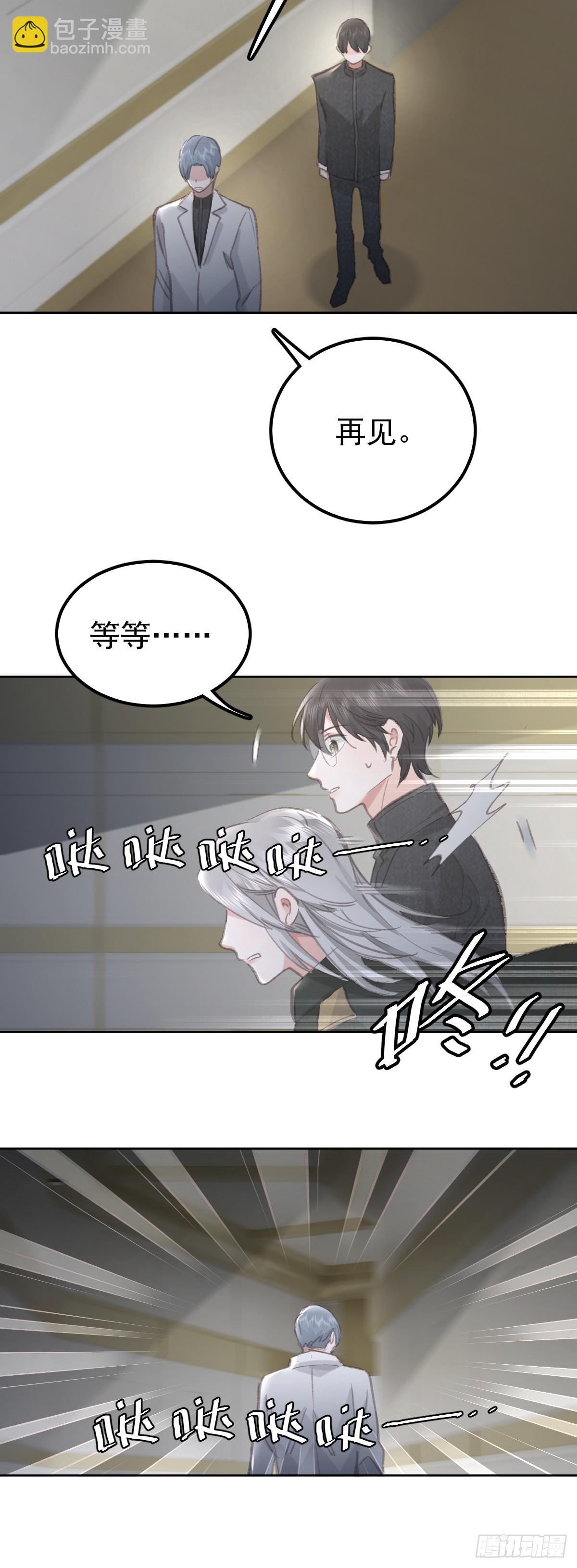 第九十二话  挚友(1/2)-第101话