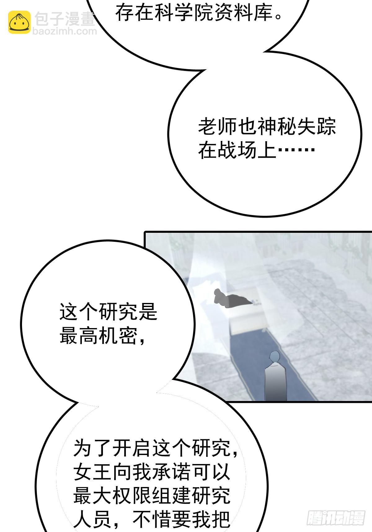 第九十二话  挚友(1/2)-第101话