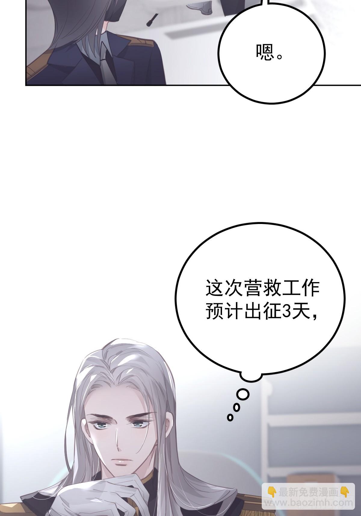 第十七话  陷阱-第21话