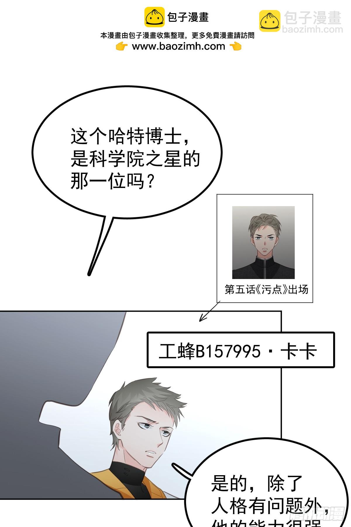 第十七话  陷阱-第21话