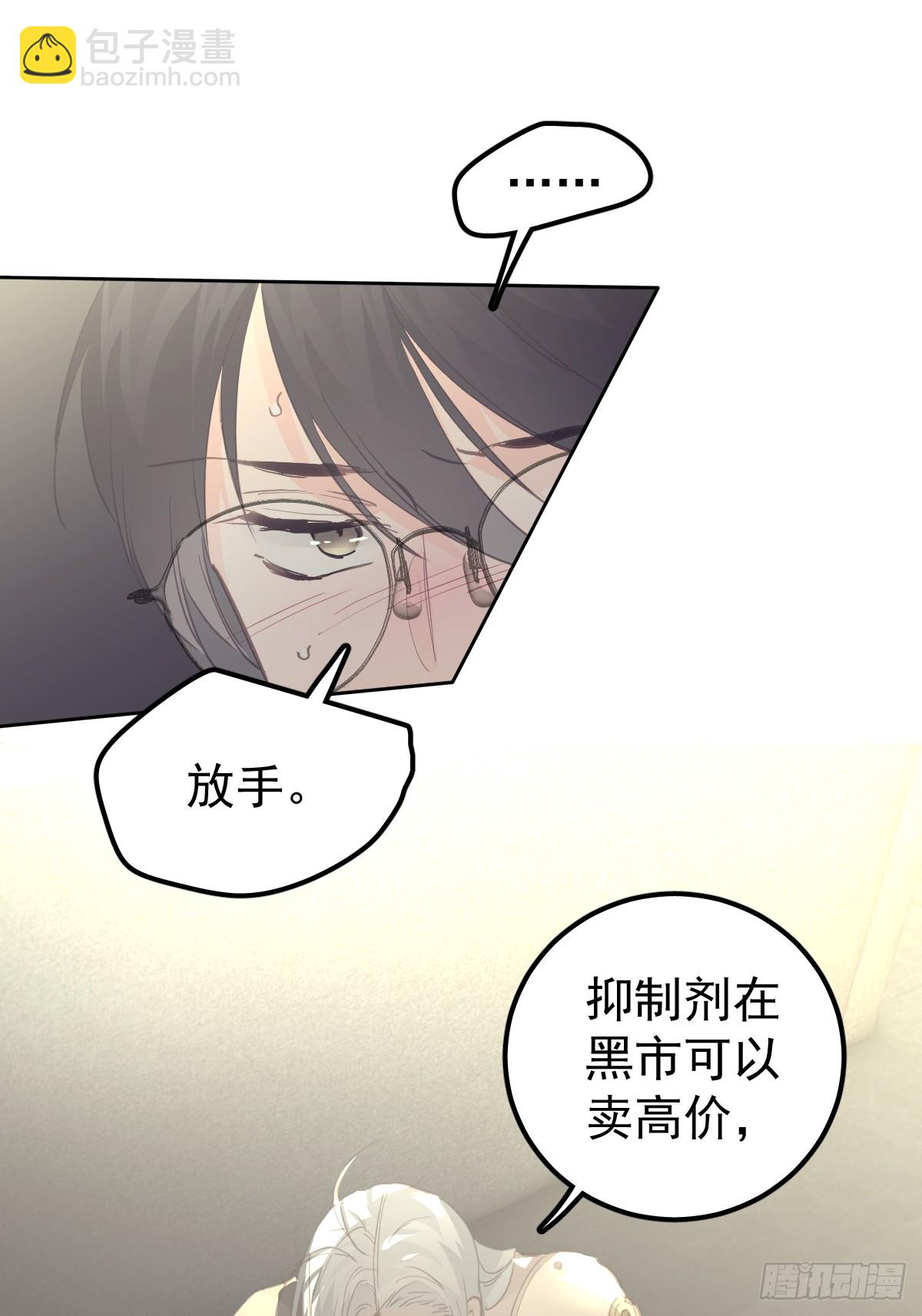 第十九话  毒-第23话