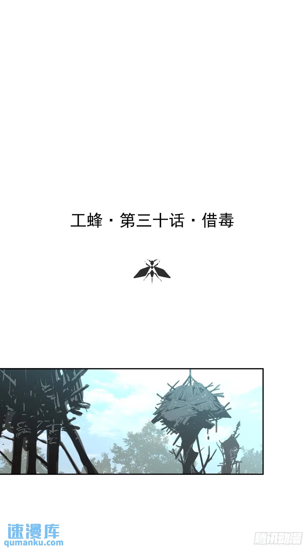 第三十话  借毒(1/2)-第35话