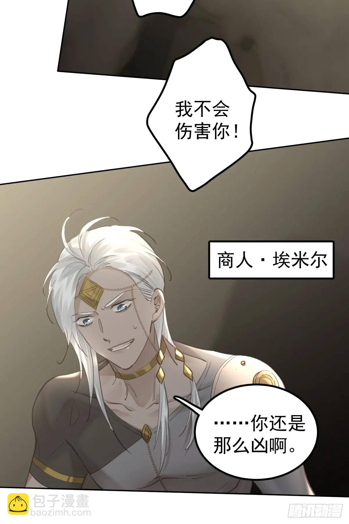 第三十话  借毒(1/2)-第35话