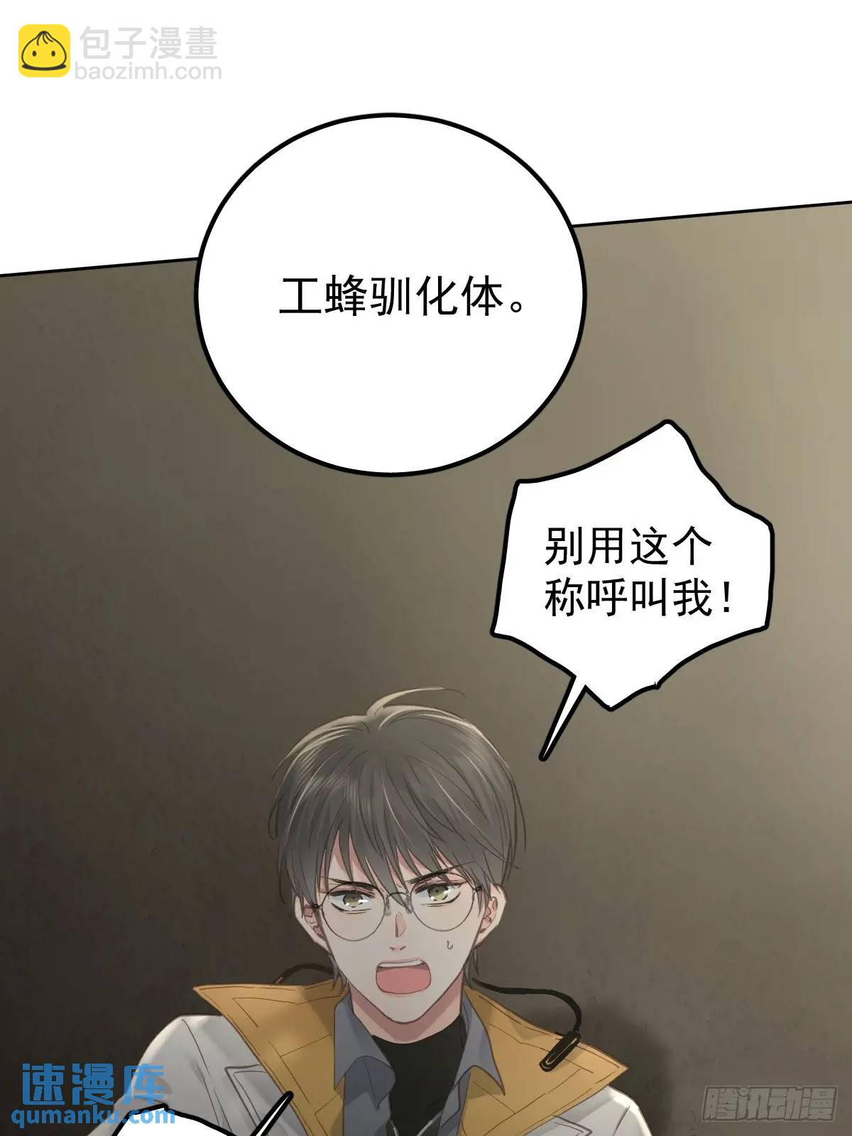 第三十话  借毒(1/2)-第35话