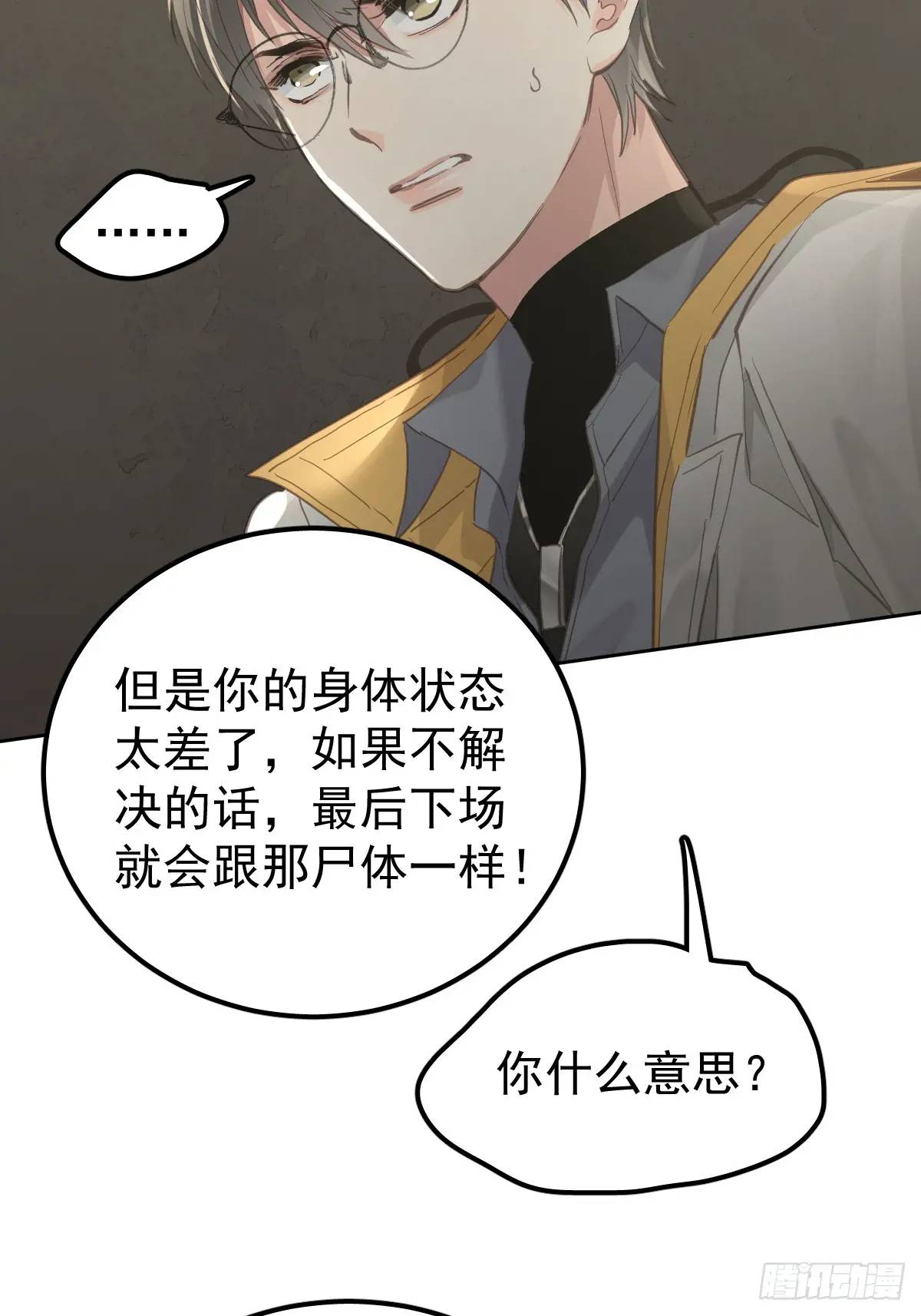 第三十话  借毒(1/2)-第35话