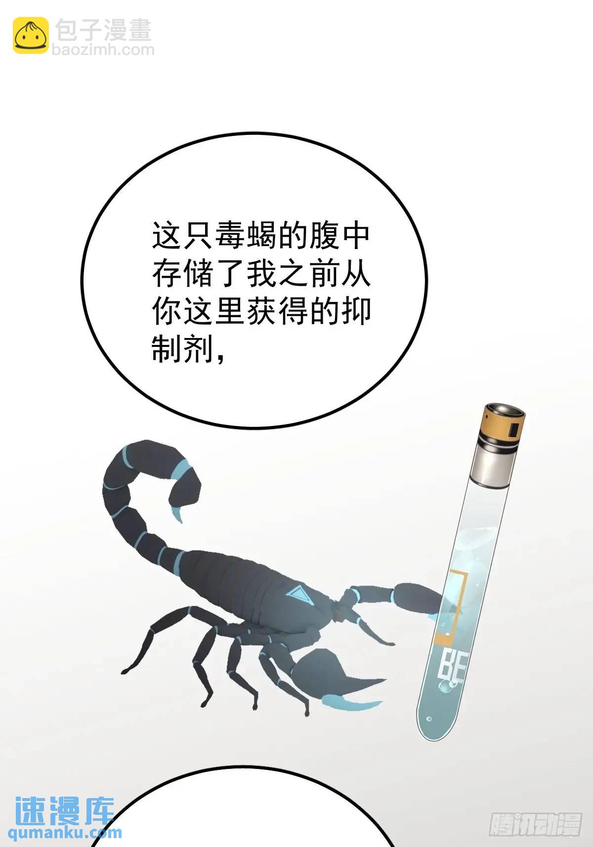 第三十话  借毒(1/2)-第35话